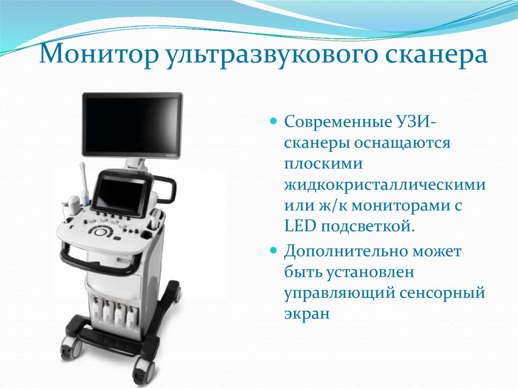 What is ultrasound scanner