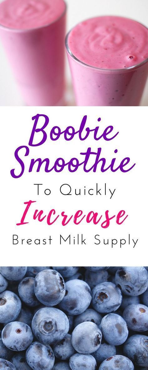 How to increase milk supply quickly