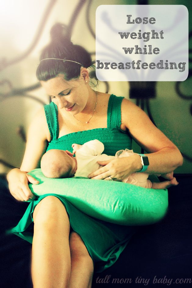 Breastfeeding weight loss supplements