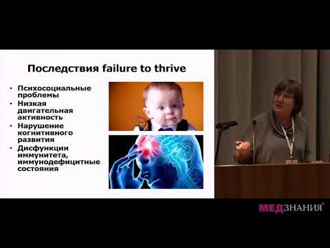 Infant failure to thrive