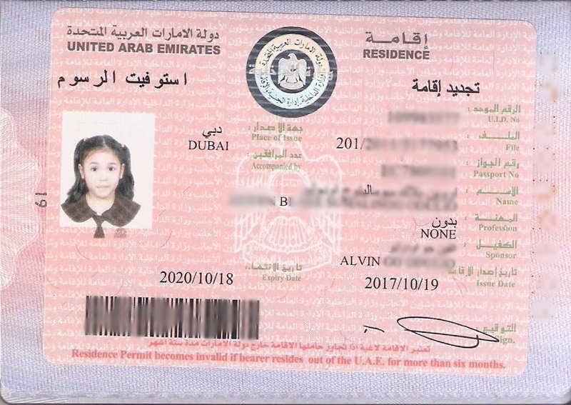 How much does it cost to renew a child's passport